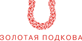 Золотая подкова